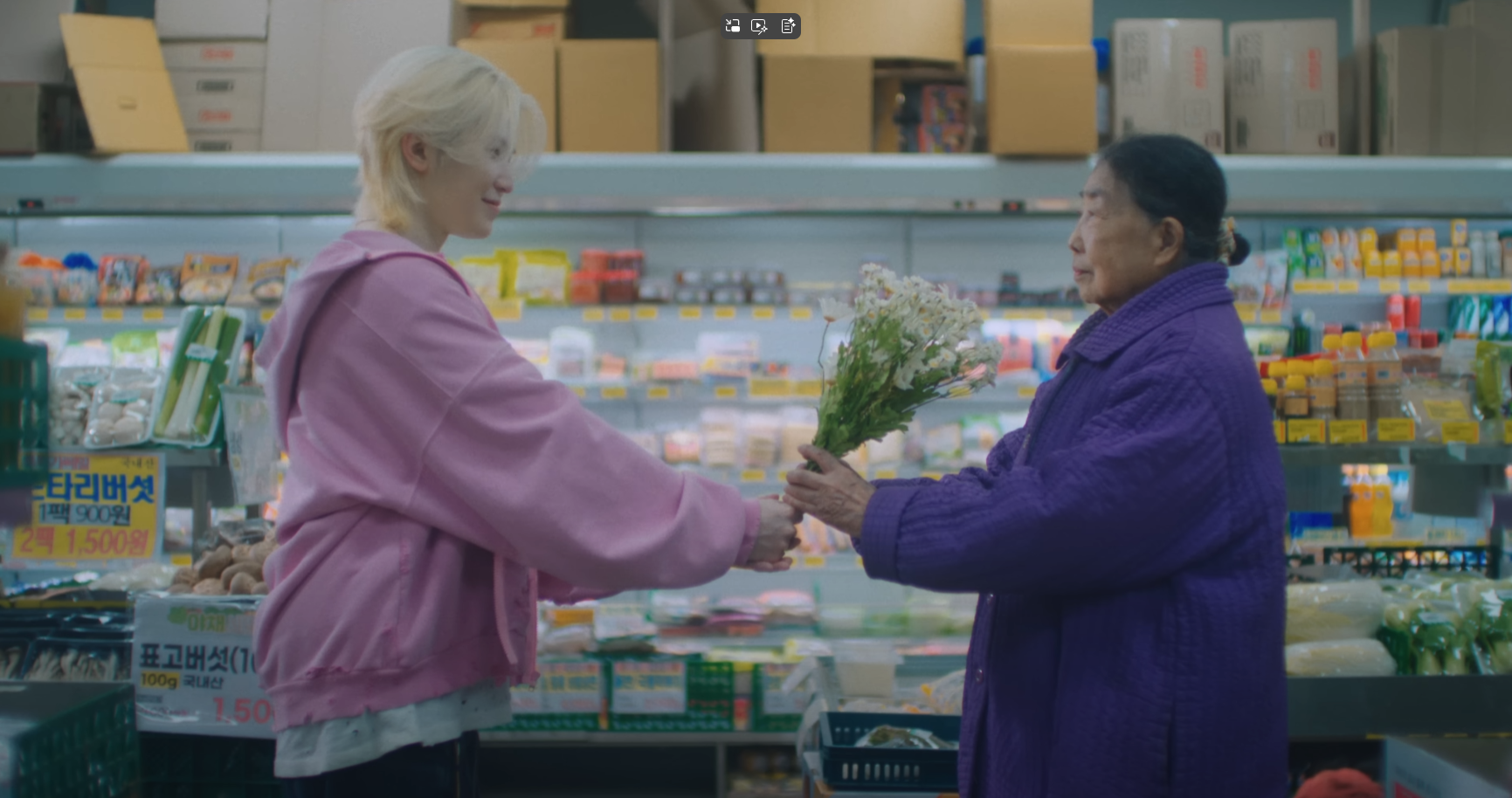 우지가 캐모마일 꽃다발을 건네는 순간