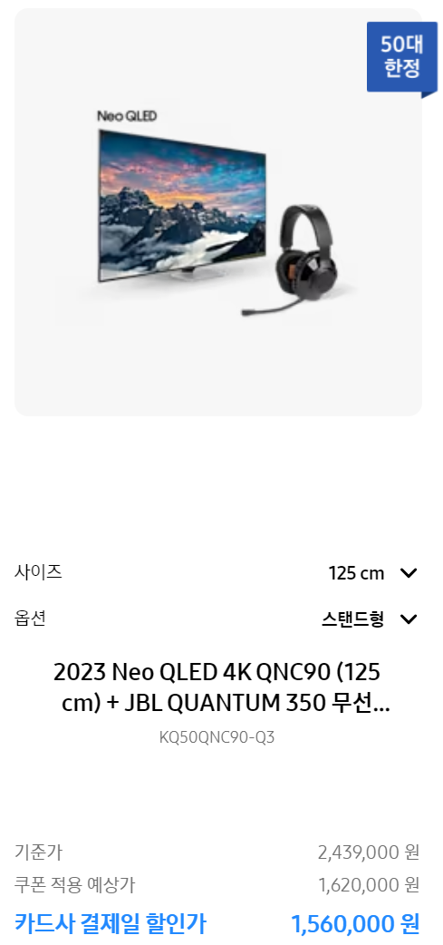 삼세페 TV 모니터 할인