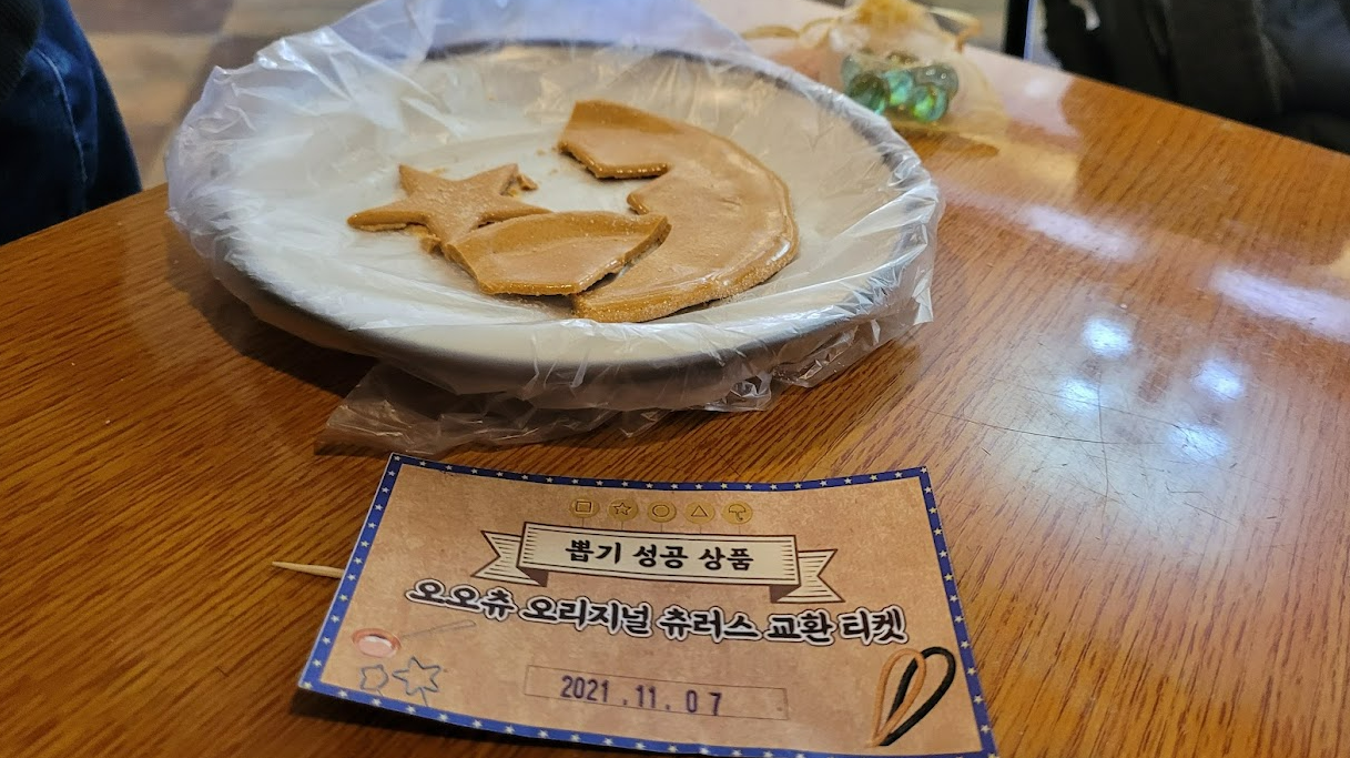 에버랜드 달고나 만들기 체험 직접 만들고 뽑기도전 사진10