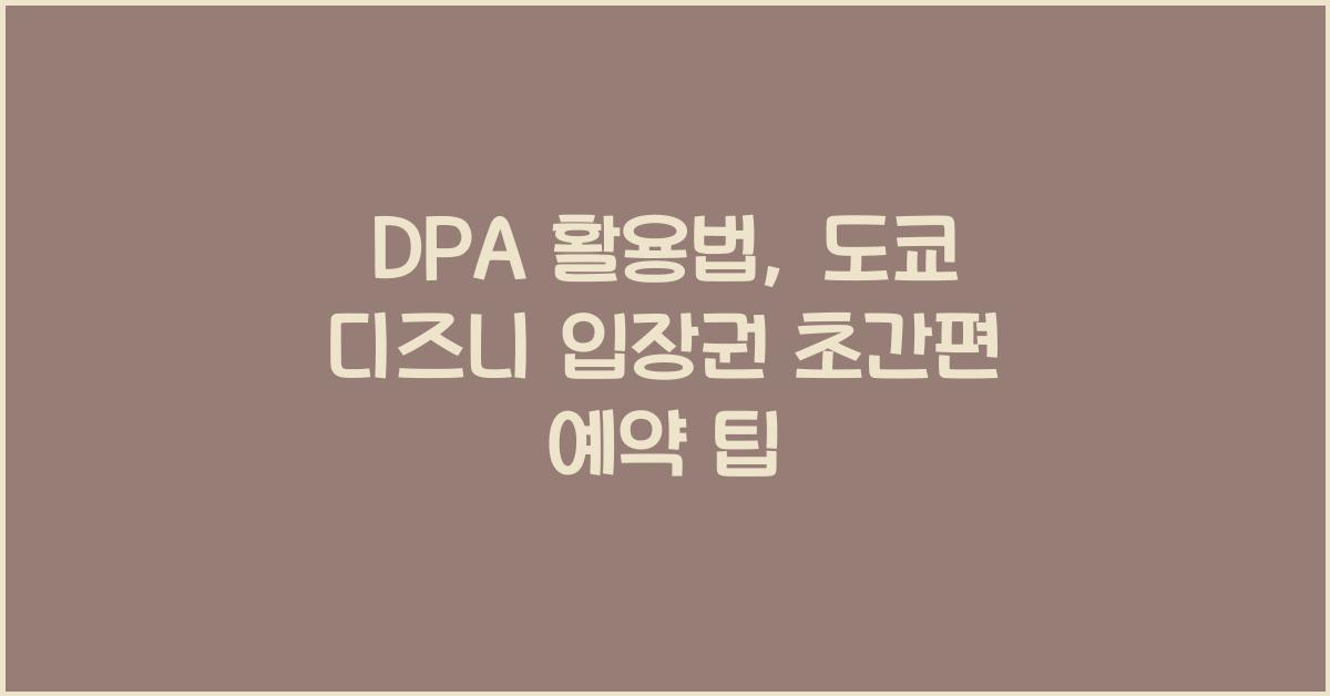 DPA