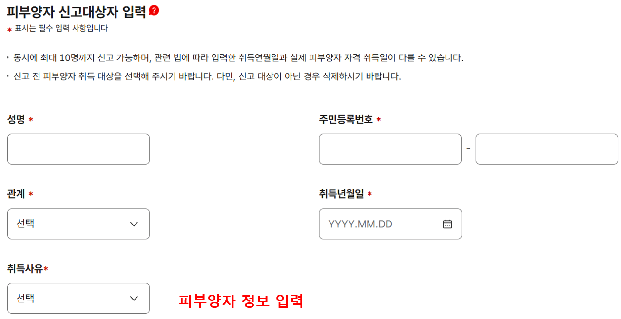 건강보험 피부양자 등록방법 신청서류 (등록 후기)