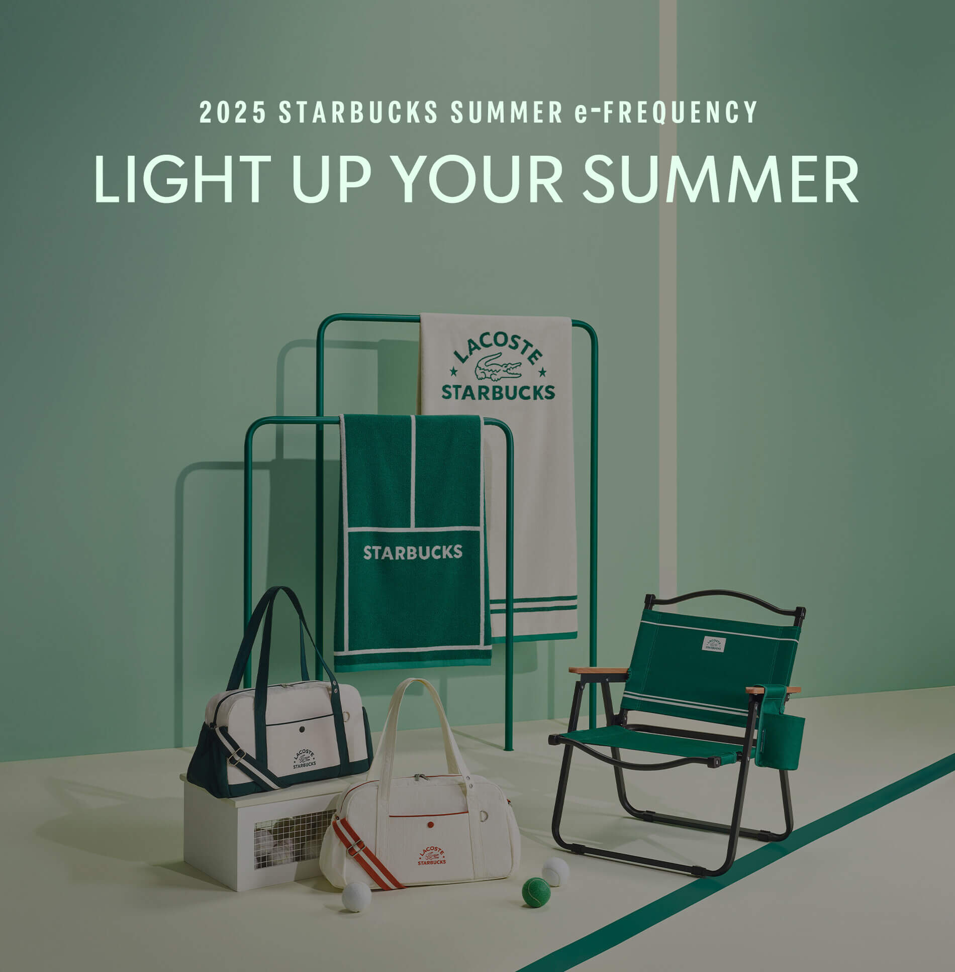 2025년 스타벅스 썸머 프리퀀시 x 라코스테