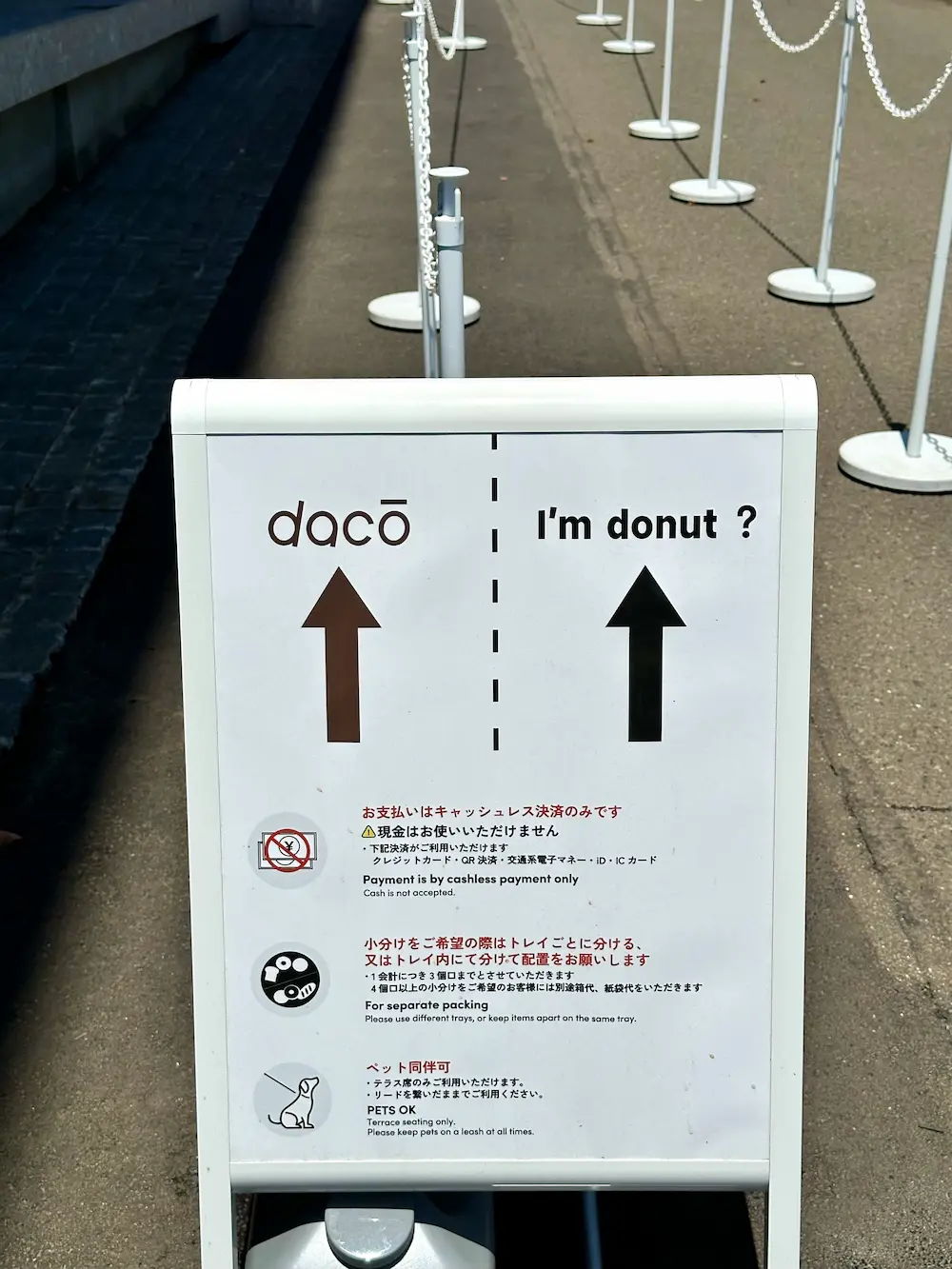 요코하마 팀버워프 입구 앞에 세워진 아임도넛 I'm donut? 매장과 베이커리 카페 다코 dacō의 분리 대기선 안내 스탠드 표지판