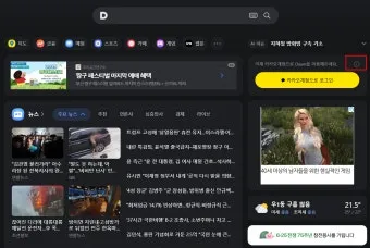 hanmail.net 메일 확인 방법 정리_26