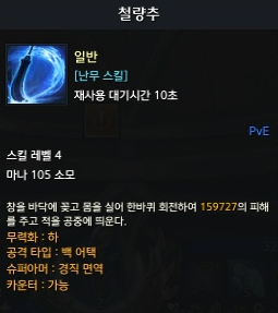 철량추
