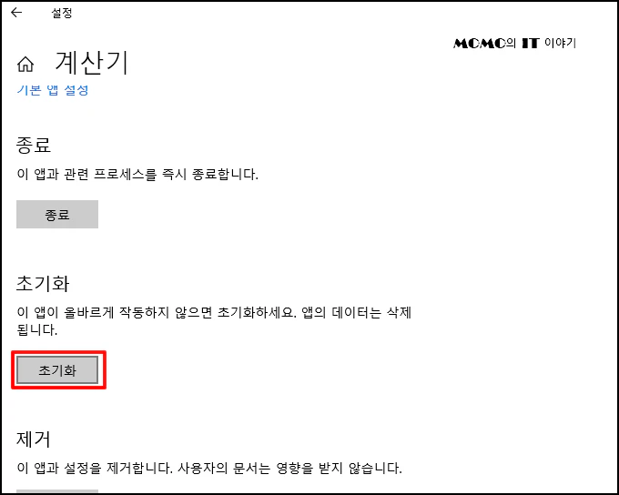 [초기화] 버튼을 클릭