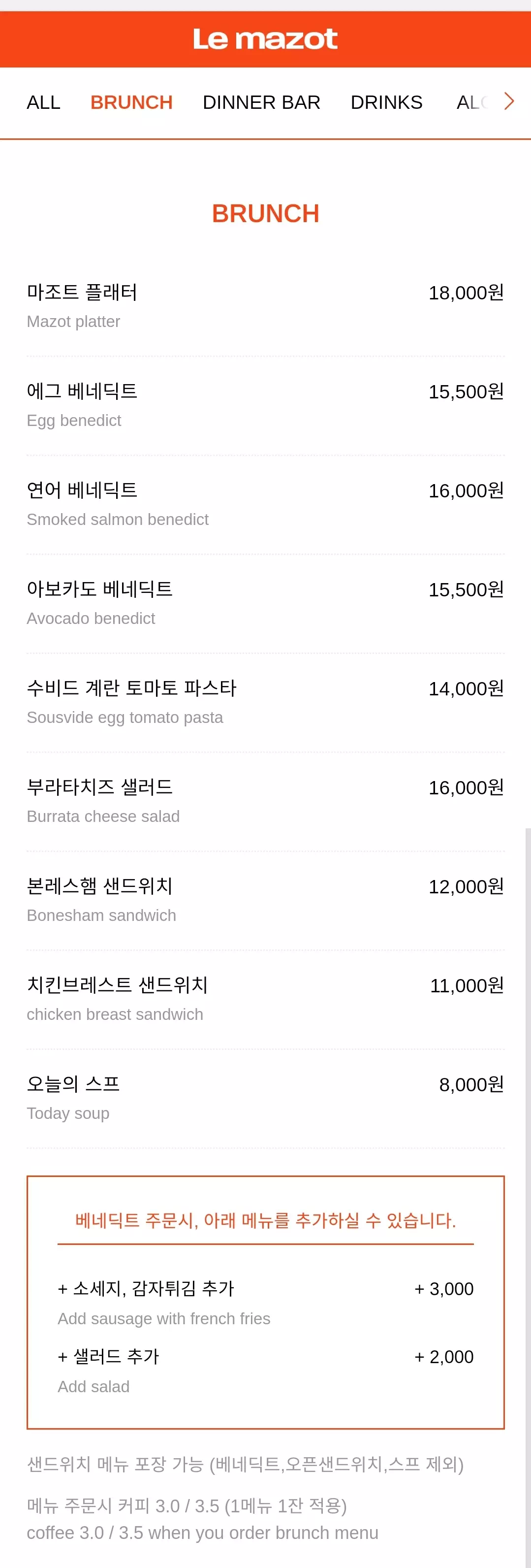 브런치 메뉴