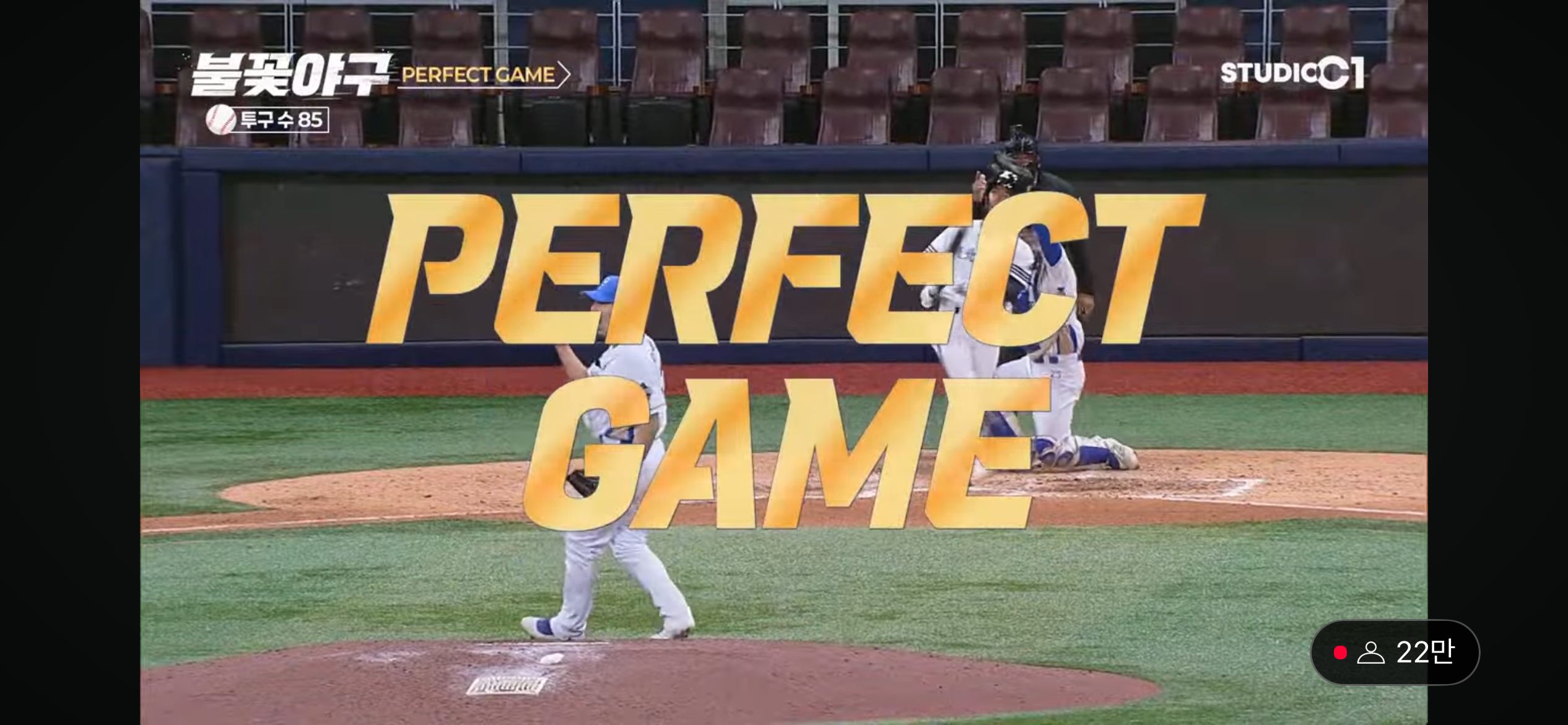 퍼펙트 게임의 히어로 - 이대은