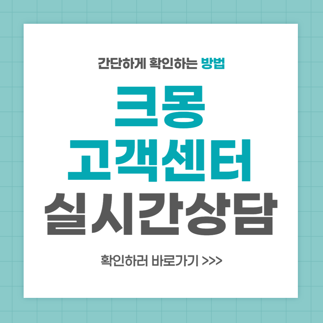 크몽 고객센터 전화번호 실시간 상담 최신