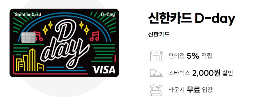 카드추천-신한카드