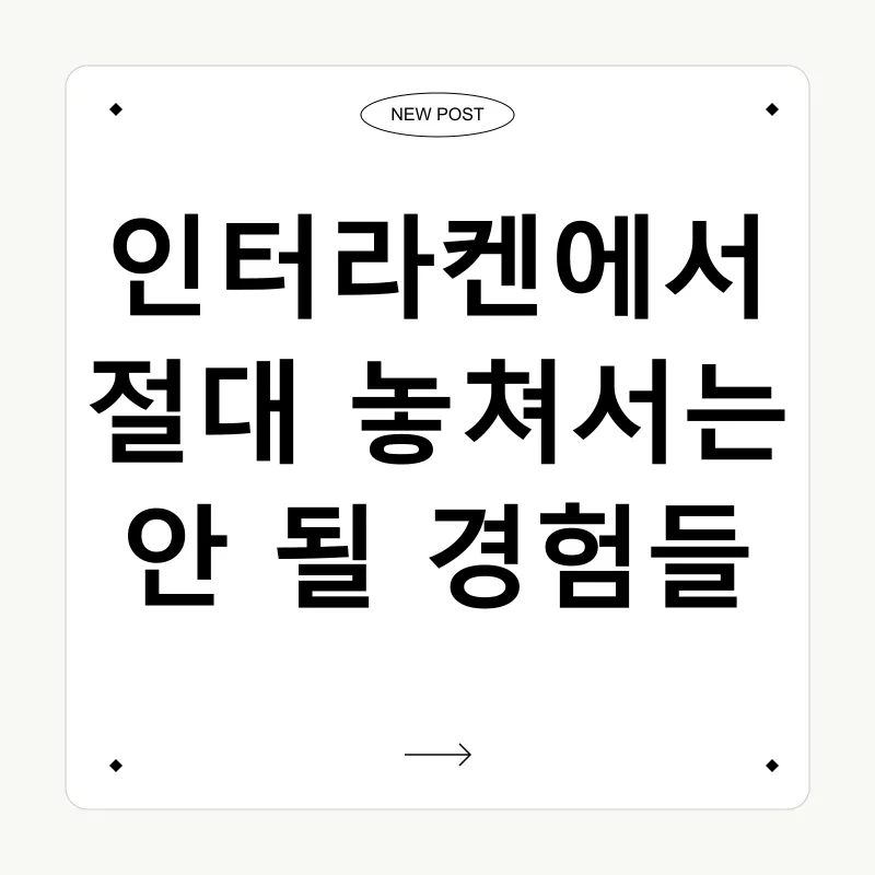 스위스 여행_2
