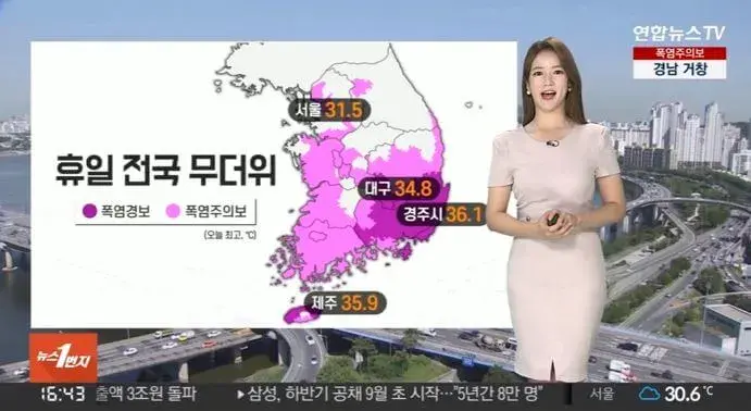 주말 날씨 예보