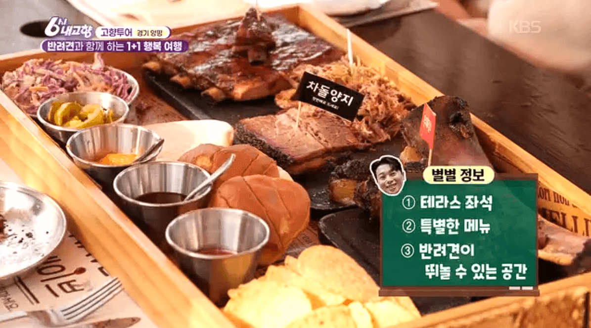 [6시내고향]경기 양평 애견동반 바베큐&middot;정원카페&middot;산악 액티비티 &amp;#39;바베큐레이브 더그림 엑스라이프&amp;#39; 예약 위치 연락처 정보