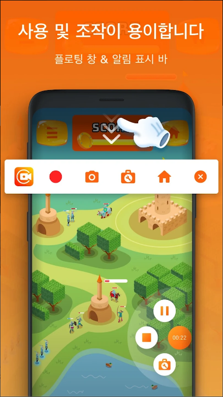 화면녹화 어플, 화면 캡처를 통한 스크린 샷, 스크린 레코더