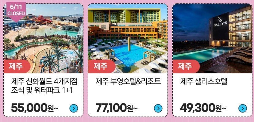 2024 숙박 세일 페스타