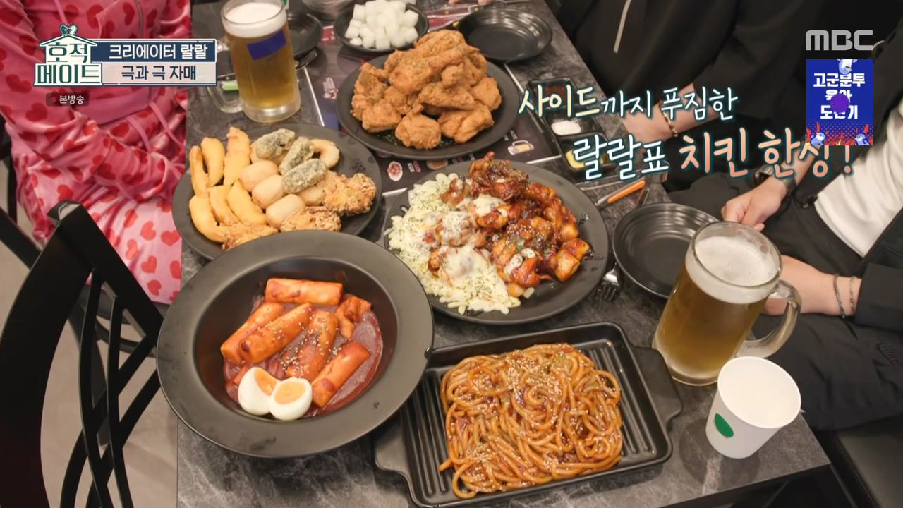 호적메이트 유튜버 랄랄 & 전 프로축구 선수 여동생 포장마차 떡볶이와 치즈 숯불 양념 구이 구운 치킨 치밥 맛집 추천