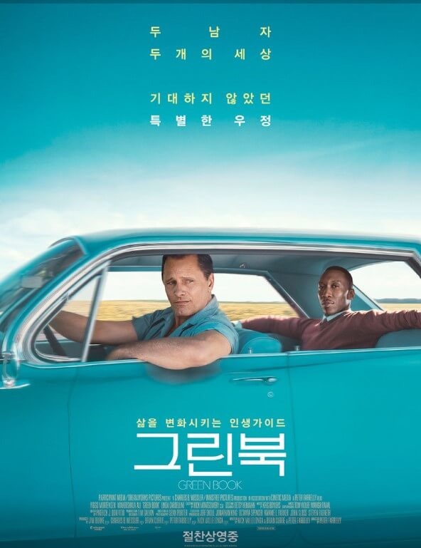 그린북