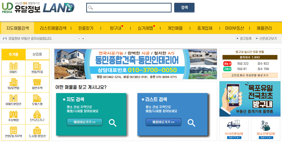 목포유달정보-부동산
