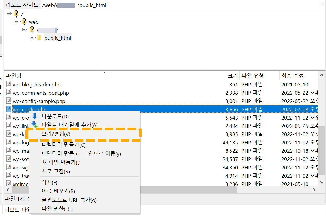 워드프레스 디버그 모드 활성화/비활성화