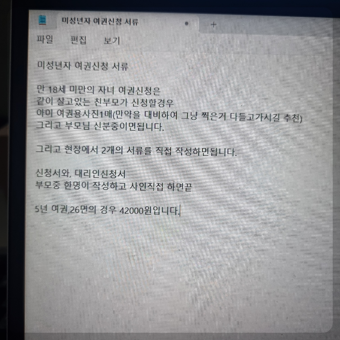 인터넷 글 복사 금지된 글 복사
