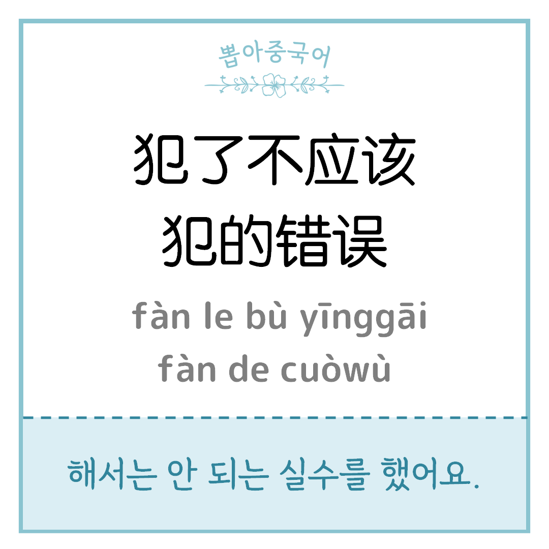 중국어 한마디