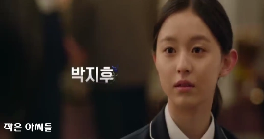 작은 아씨들 박지후