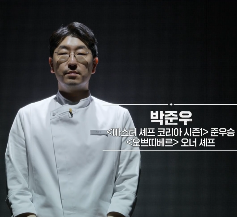 흑백요리사