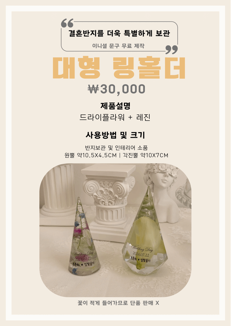 공방 온화하다 부케말리기 캔들 선물 후기