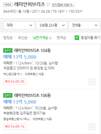 매물가격