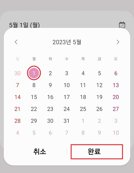 갤럭시 시계 앱 알람 설정
