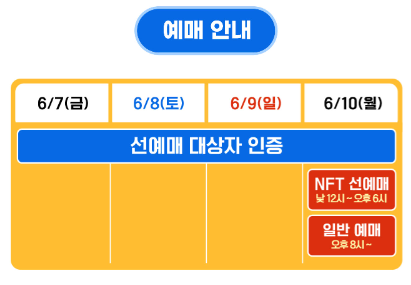 싸이 흠뻑쇼 예매 일정 티켓팅 장소