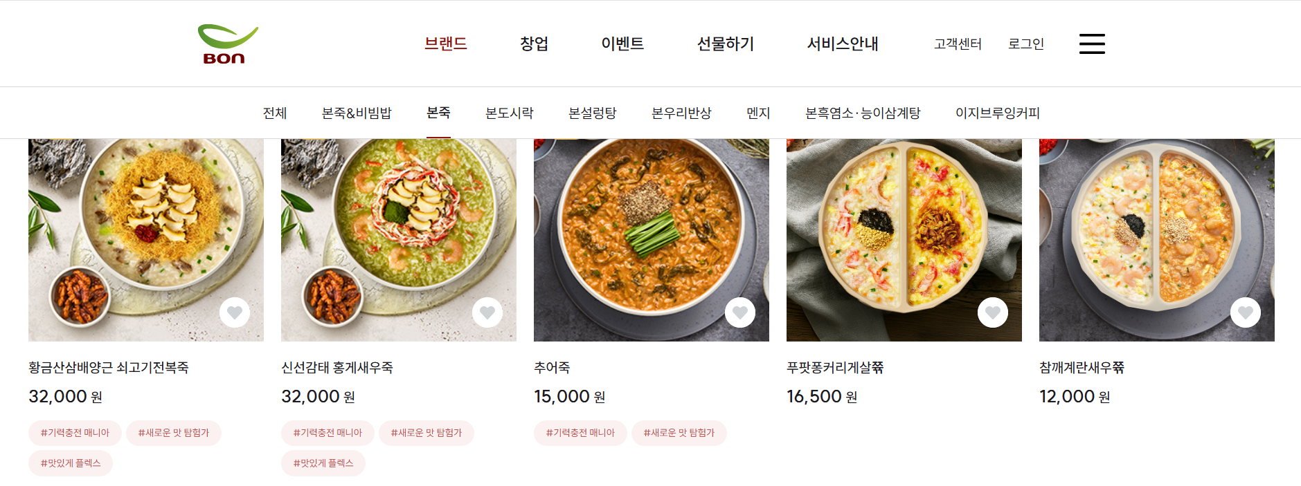 본죽 웹사이트에서 메뉴 보기
