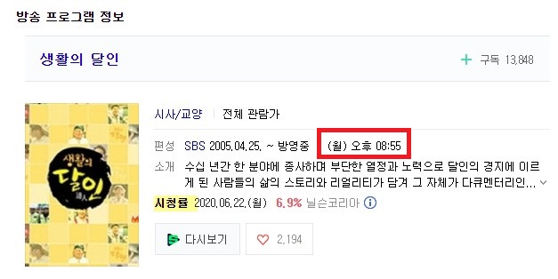 방송시간