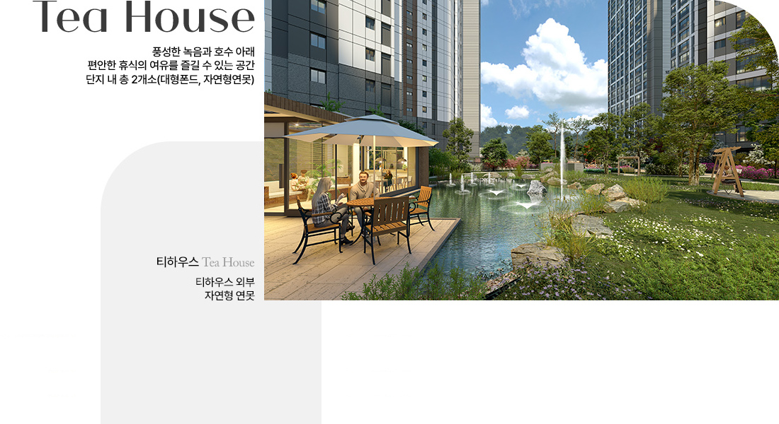 일광노르웨이숲오션포레 - 조경컨셉#2