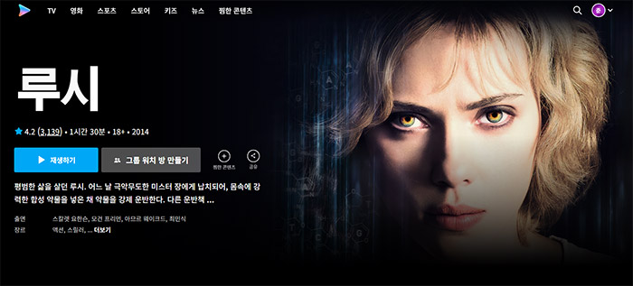 루시(Lucy)-쿠팡플레이-액션-영화-BEST-7