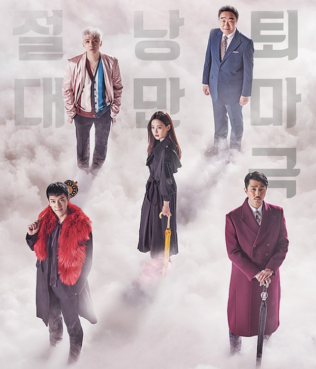 드라마 법대로 사랑하라 인물관계도, 등장인물, 1회 김재화, 2회 조복래 특별출연