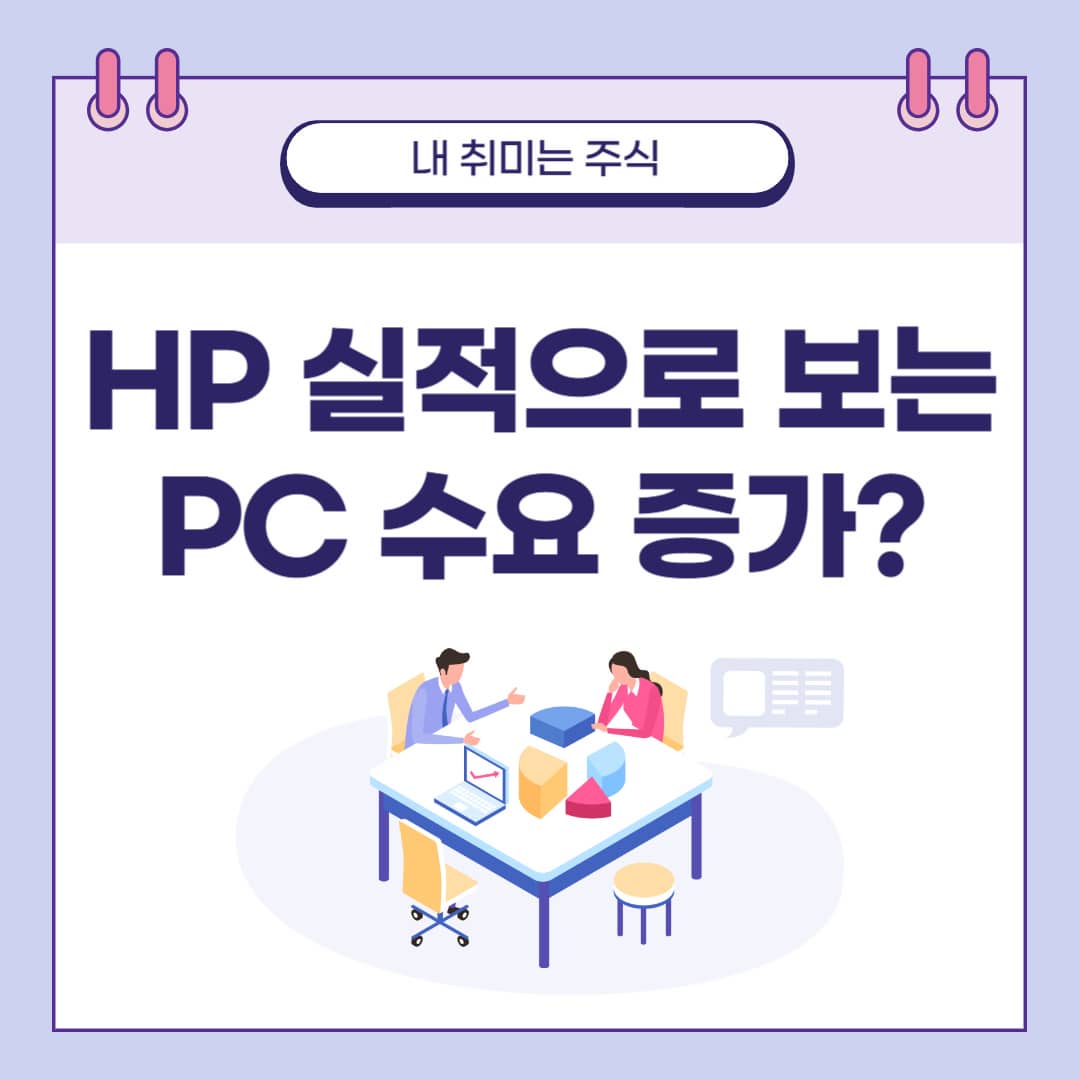 HP
