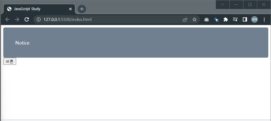 공지-알림창과-버튼으로-UI를-구성했습니다.