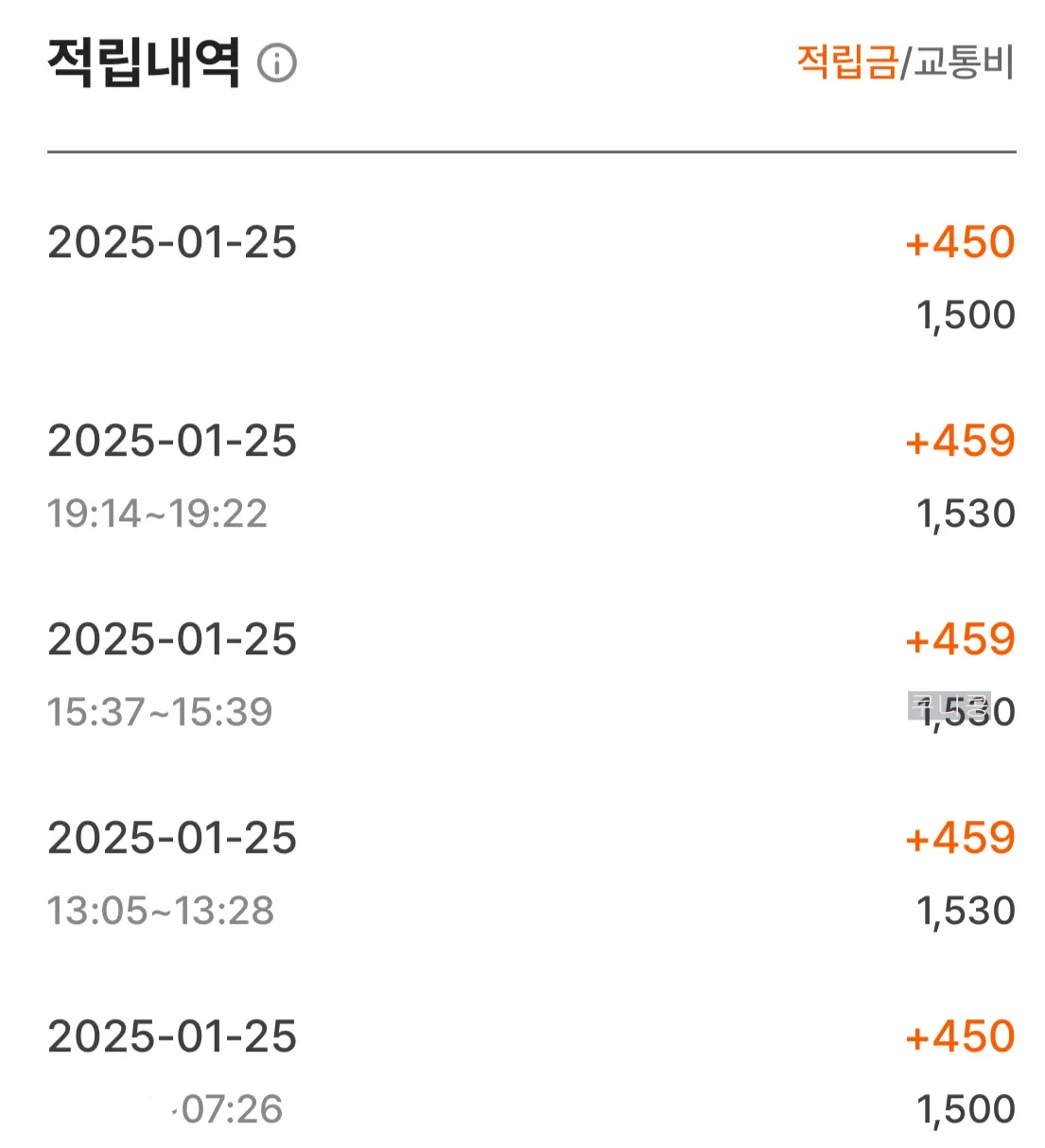 국내-당일치기-강릉-기차여행-뚜벅이-일정-경비-정리-(버스-시간표-확인-꿀팁)