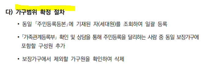 차상위계층 기준