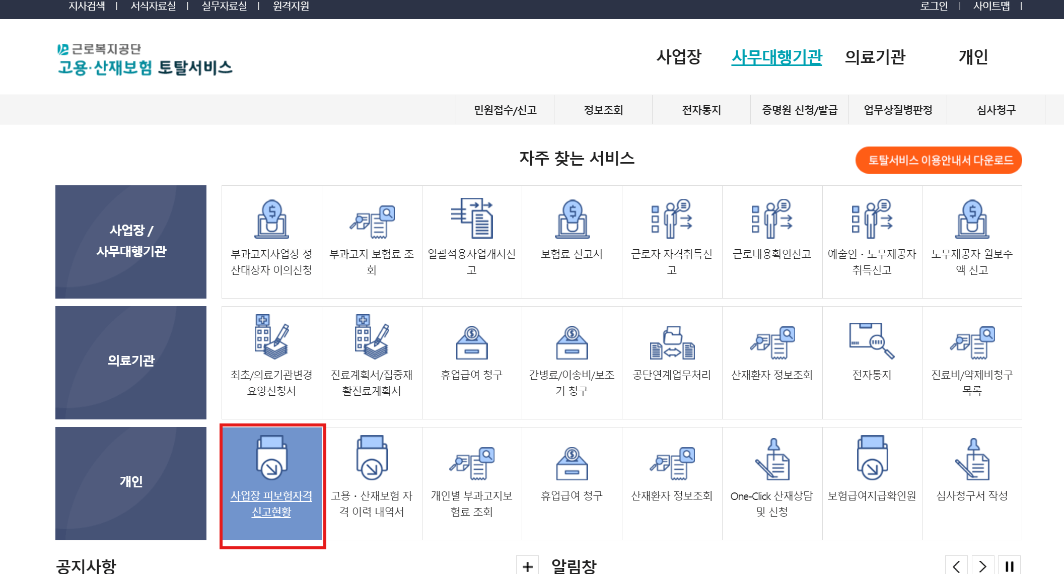 실업급여 조건 신청방법 수급기간 수령액