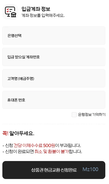 핀매니아 살펴보기 9