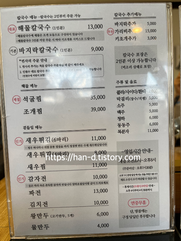 메뉴구성