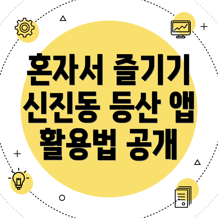 여주 등산