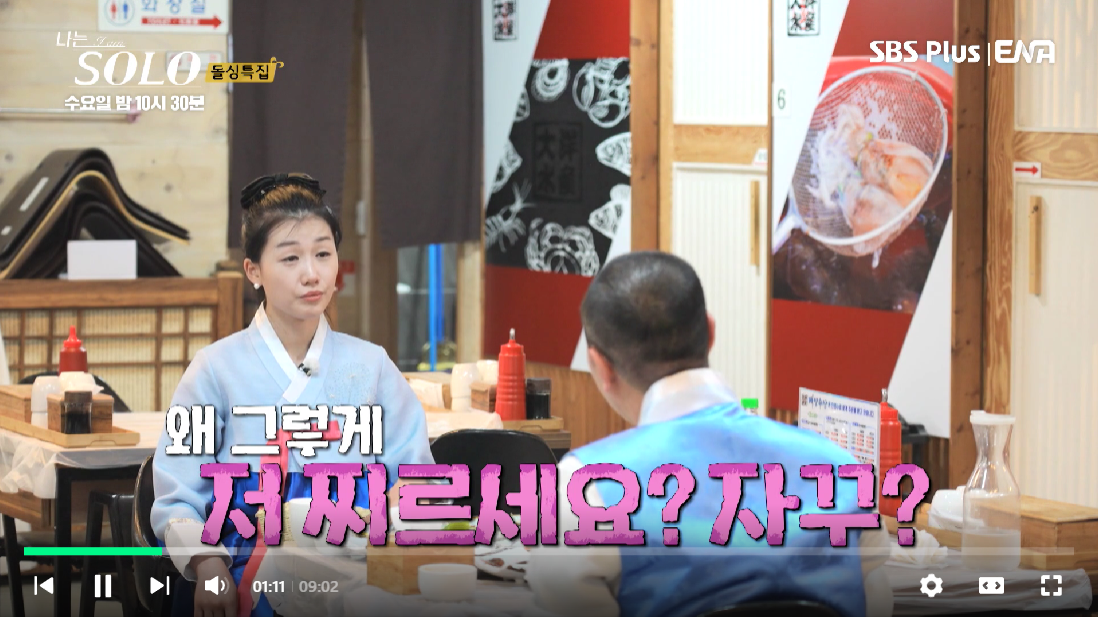 나는 솔로 16기 영숙 인스타