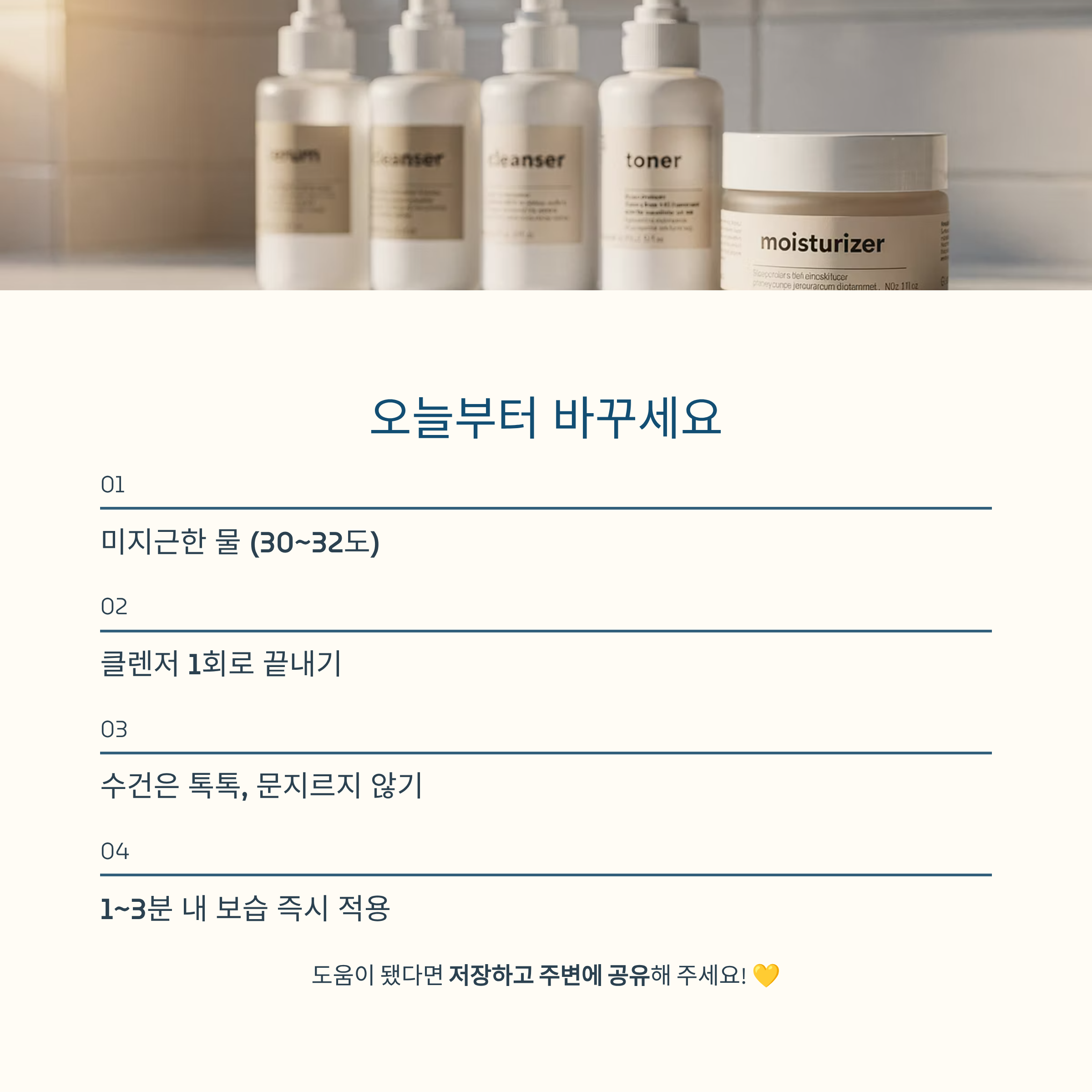 골든 타임