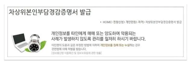 차상위계층 증명서 인터넷