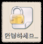 ezc 파일 여는 법 및 암호해제 방법