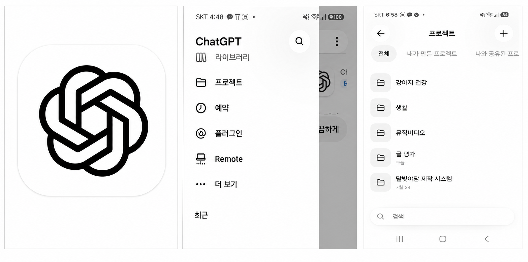 ChatGPT 이미지와 주요 기능을 한눈에 확인한 화면