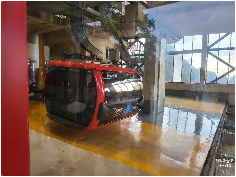 중국 장가계 천문산 천문동